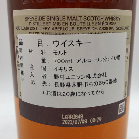 アベラワー 10年 フォレスト リザーブ 700ml 40% ABERLOUR スコッチウイスキー【G1】